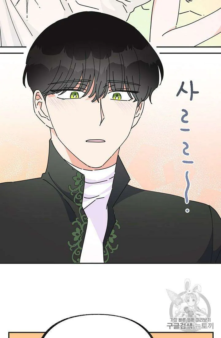 The Evil Lady’s Hero Chapter 32 Online - página 74