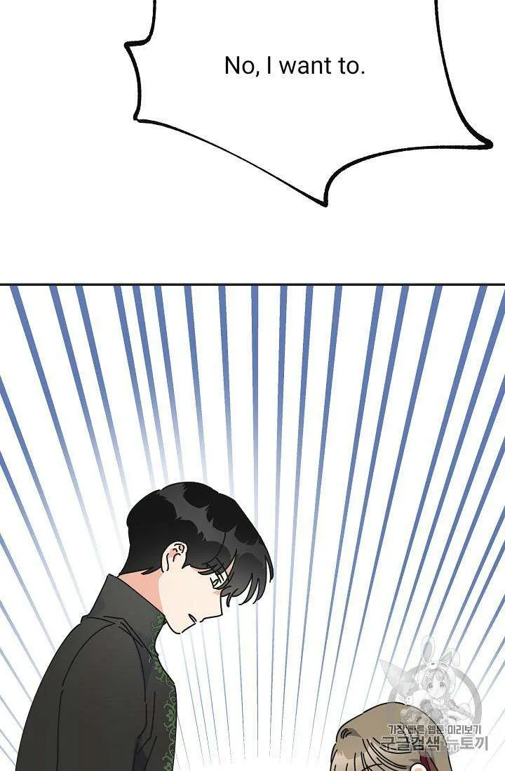 The Evil Lady’s Hero Chapter 32 Online - página 77