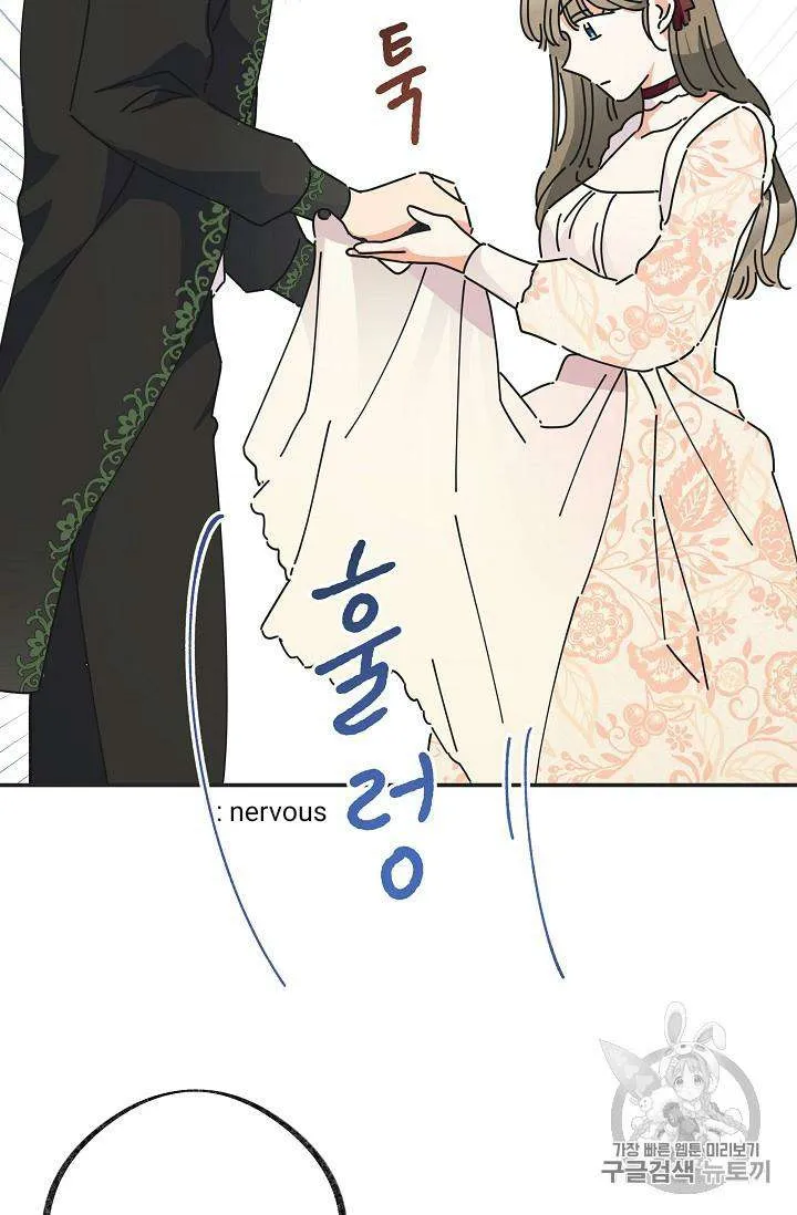The Evil Lady’s Hero Chapter 32 Online - página 78
