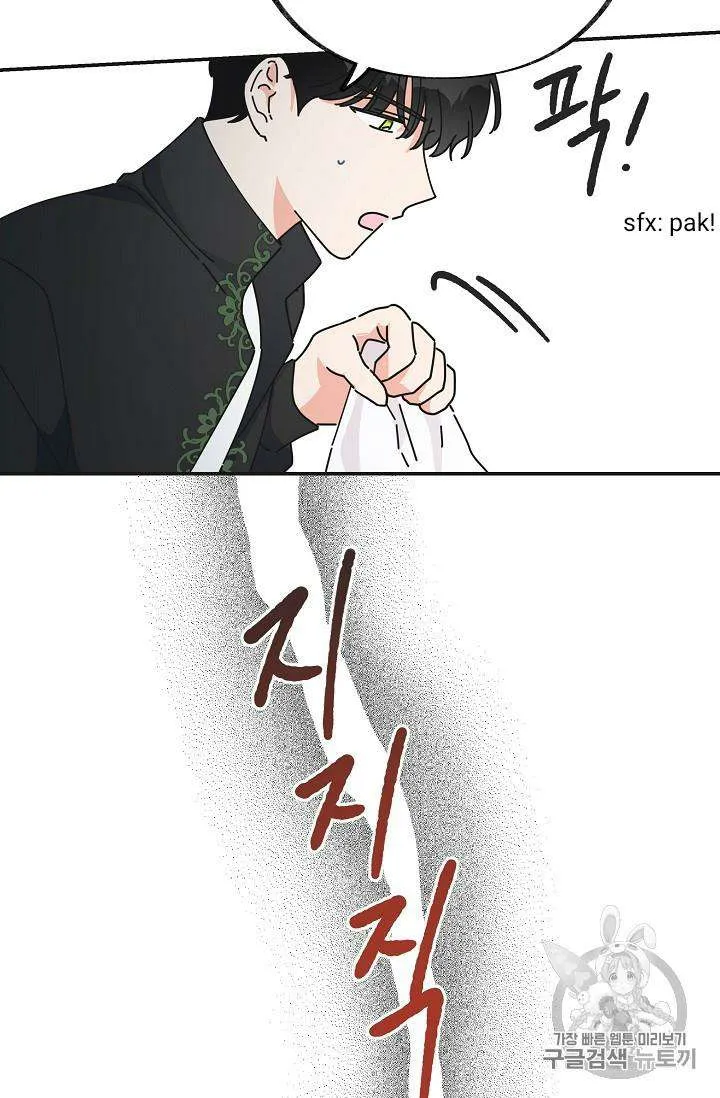 The Evil Lady’s Hero Chapter 32 Online - página 81
