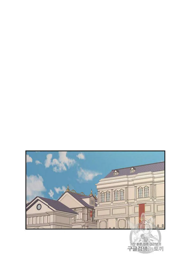 The Evil Lady’s Hero Chapter 33 Online - página 9