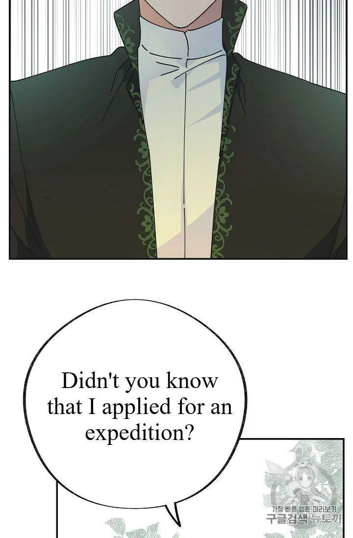 The Evil Lady’s Hero Chapter 33 Online - página 24