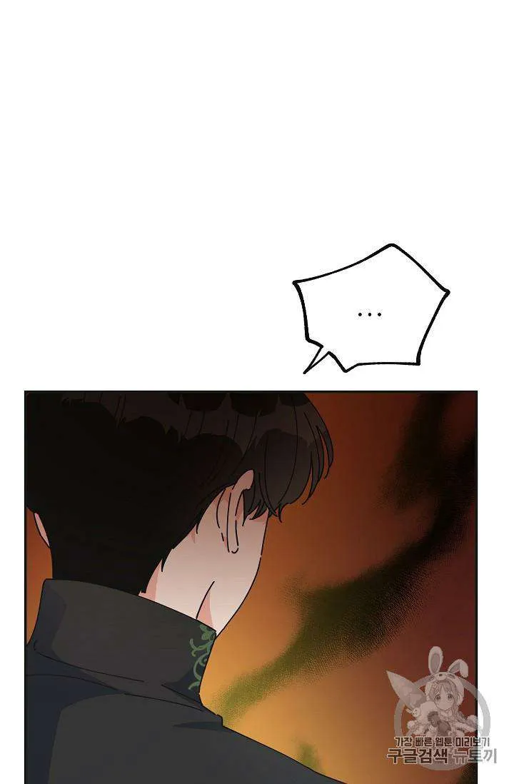 The Evil Lady’s Hero Chapter 33 Online - página 26