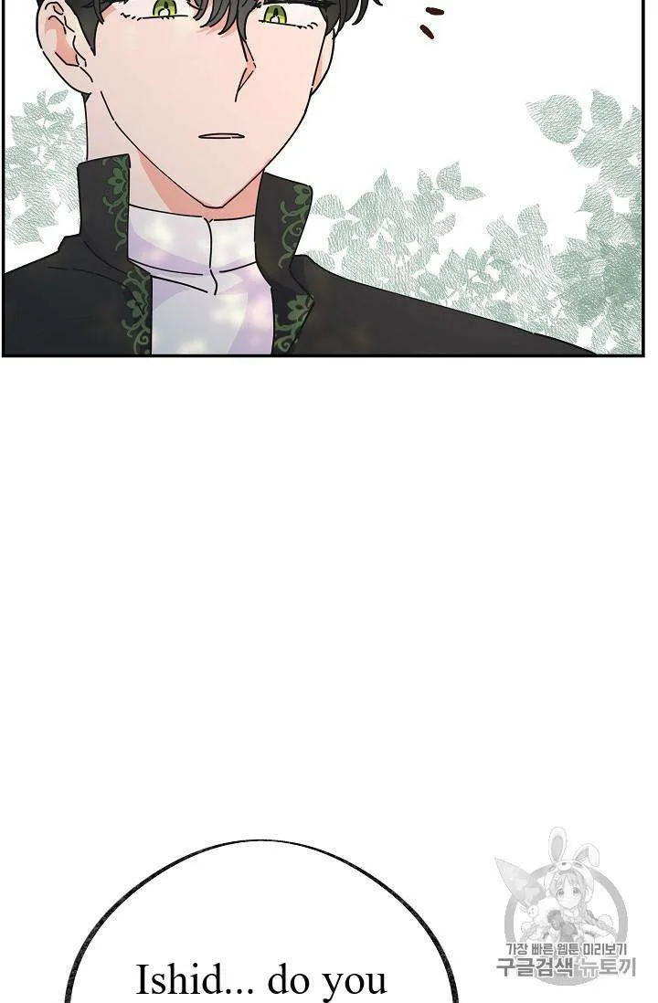 The Evil Lady’s Hero Chapter 33 Online - página 32