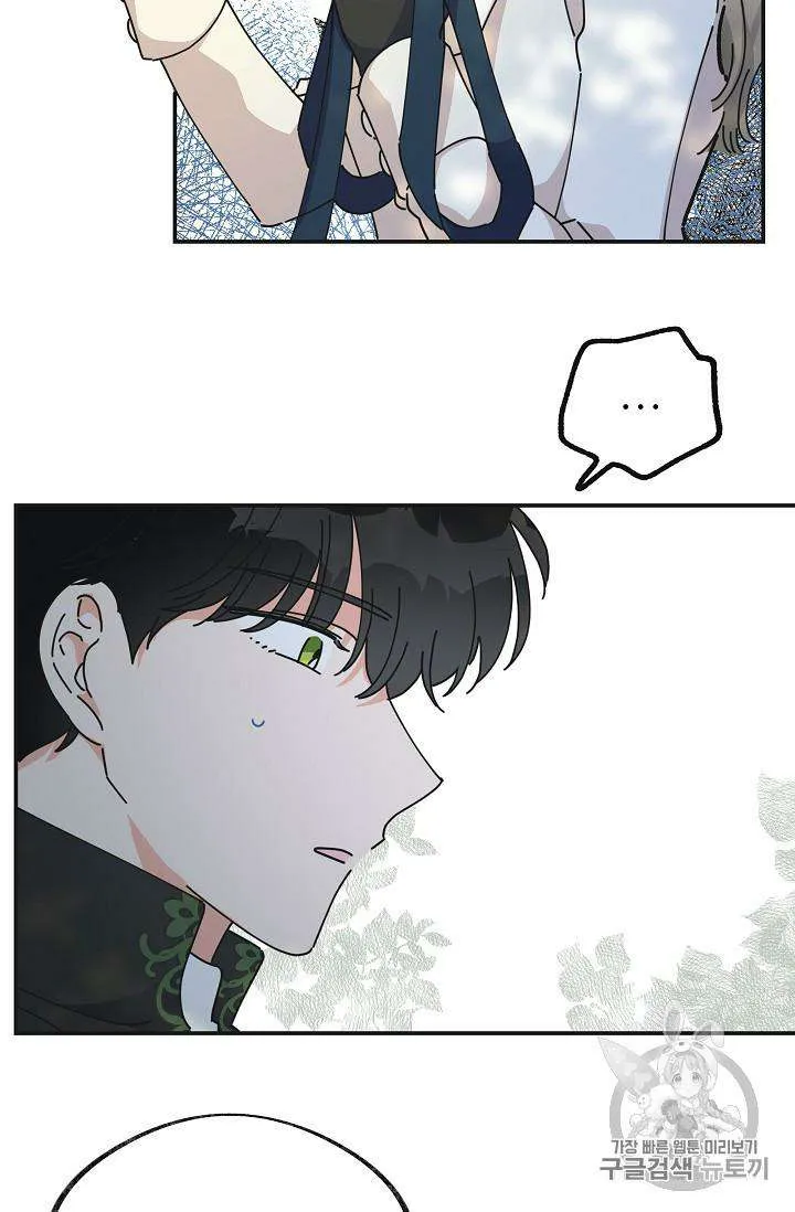 The Evil Lady’s Hero Chapter 33 Online - página 37