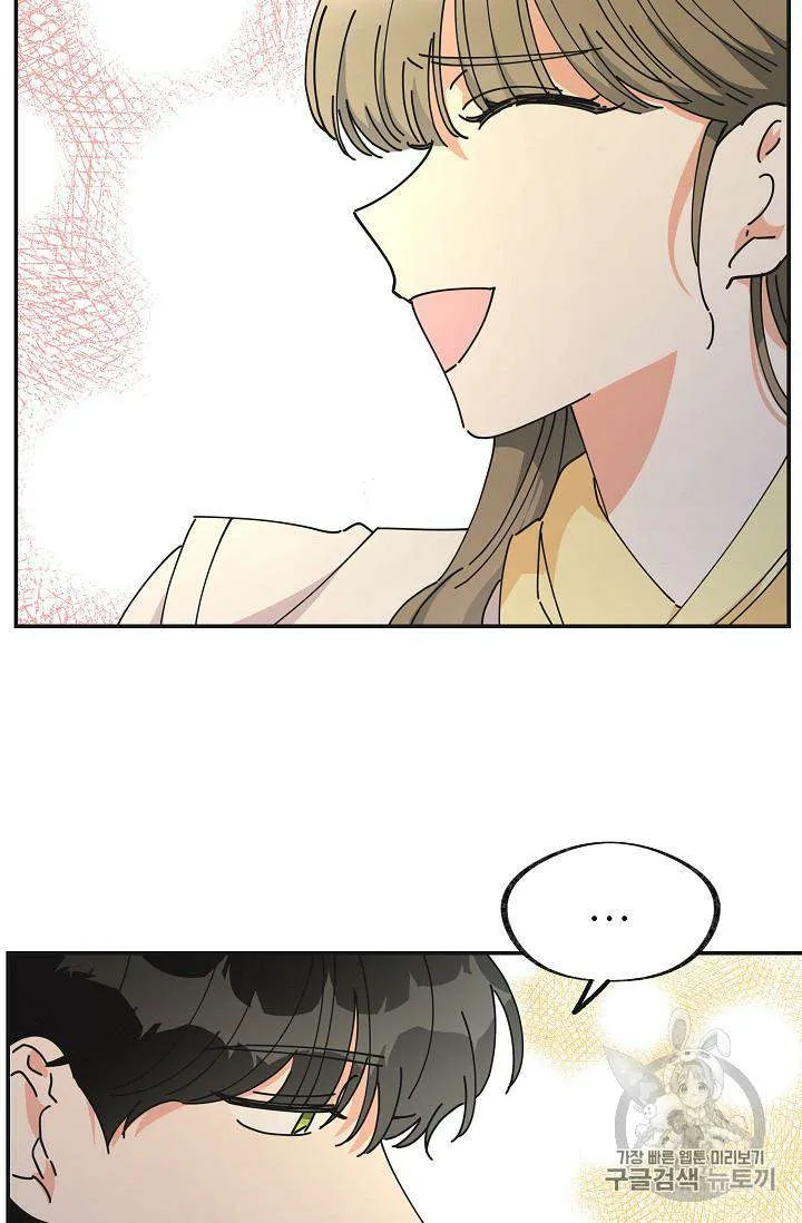 The Evil Lady’s Hero Chapter 33 Online - página 44