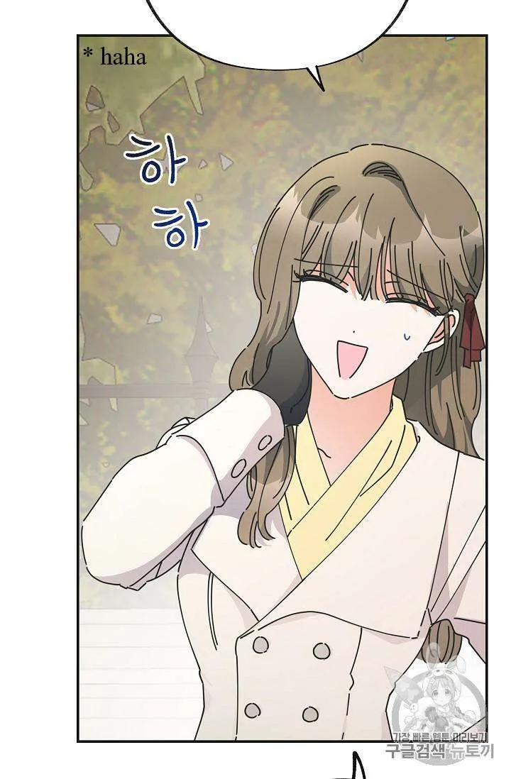 The Evil Lady’s Hero Chapter 33 Online - página 47