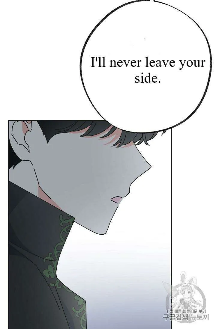 The Evil Lady’s Hero Chapter 33 Online - página 48