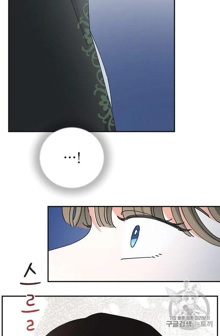 The Evil Lady’s Hero Chapter 33 Online - página 49