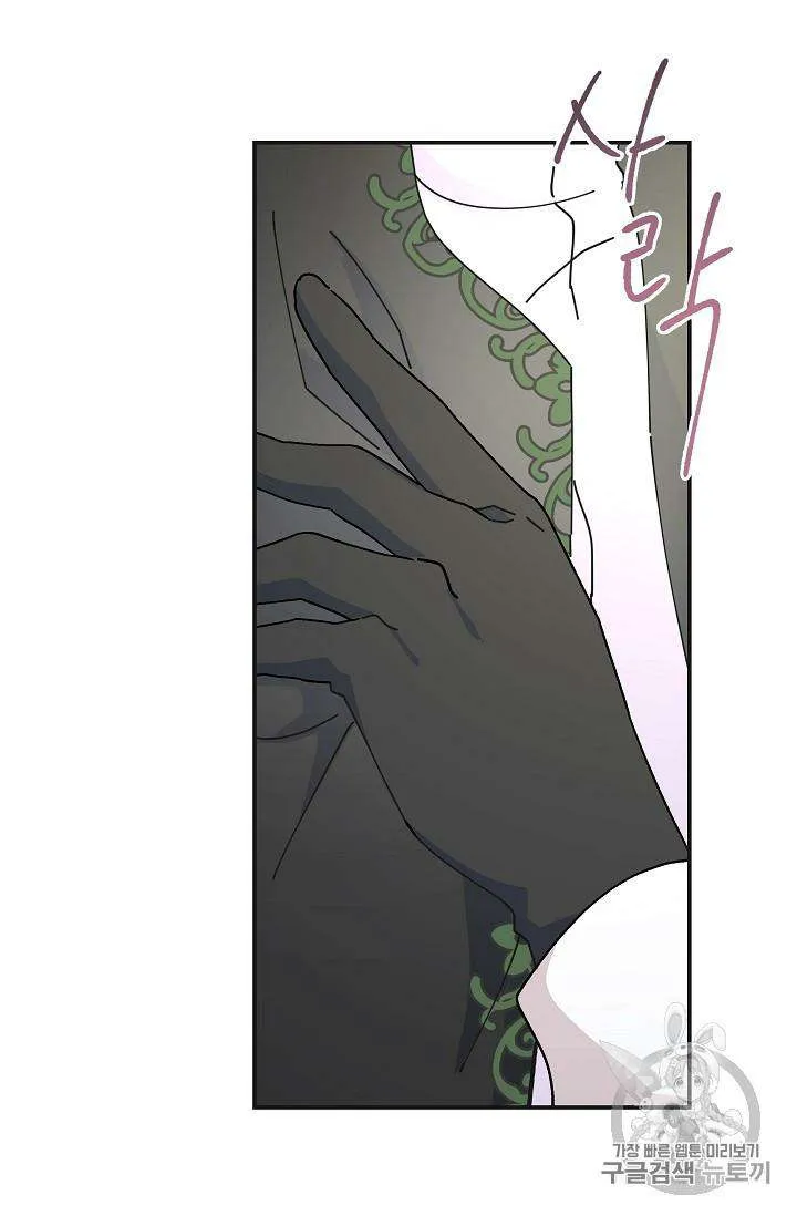 The Evil Lady’s Hero Chapter 33 Online - página 51