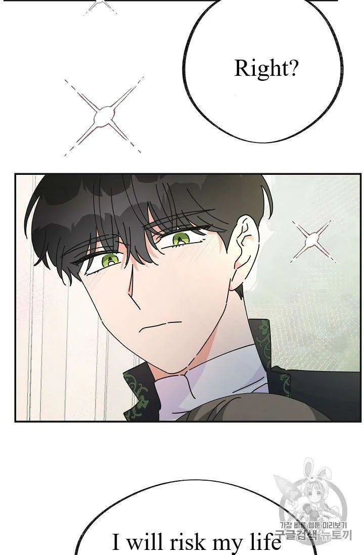 The Evil Lady’s Hero Chapter 33 Online - página 54