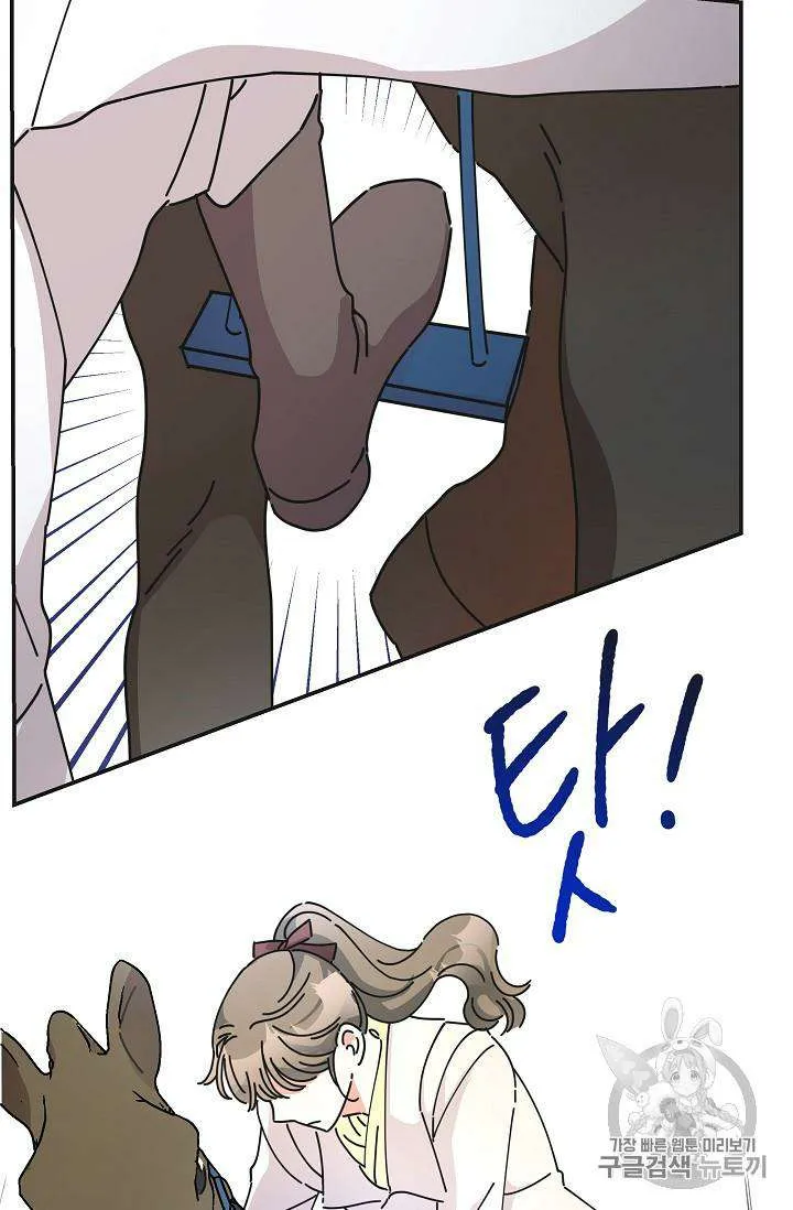 The Evil Lady’s Hero Chapter 33 Online - página 71