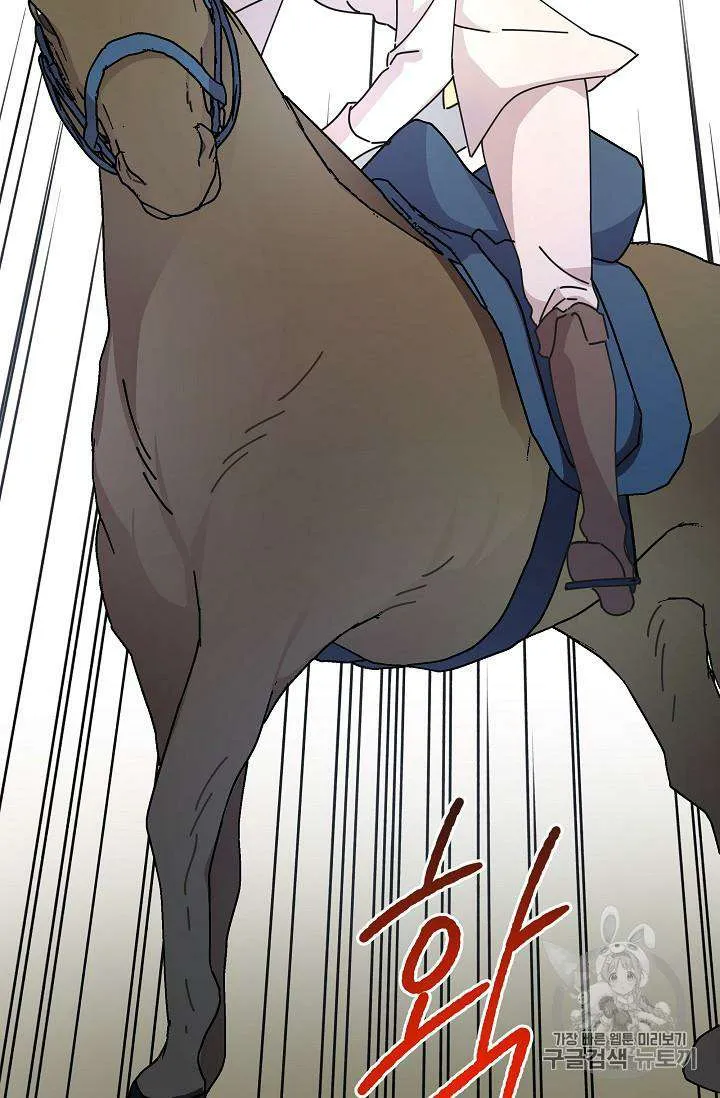 The Evil Lady’s Hero Chapter 33 Online - página 72