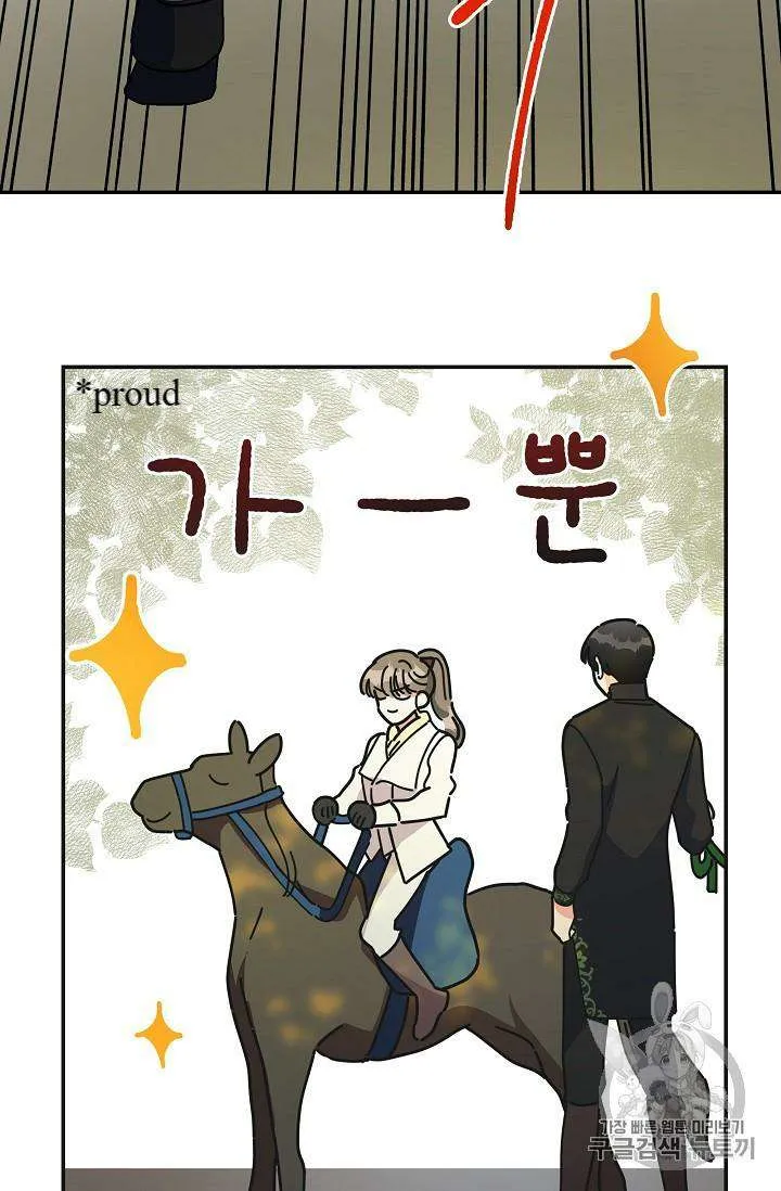 The Evil Lady’s Hero Chapter 33 Online - página 73