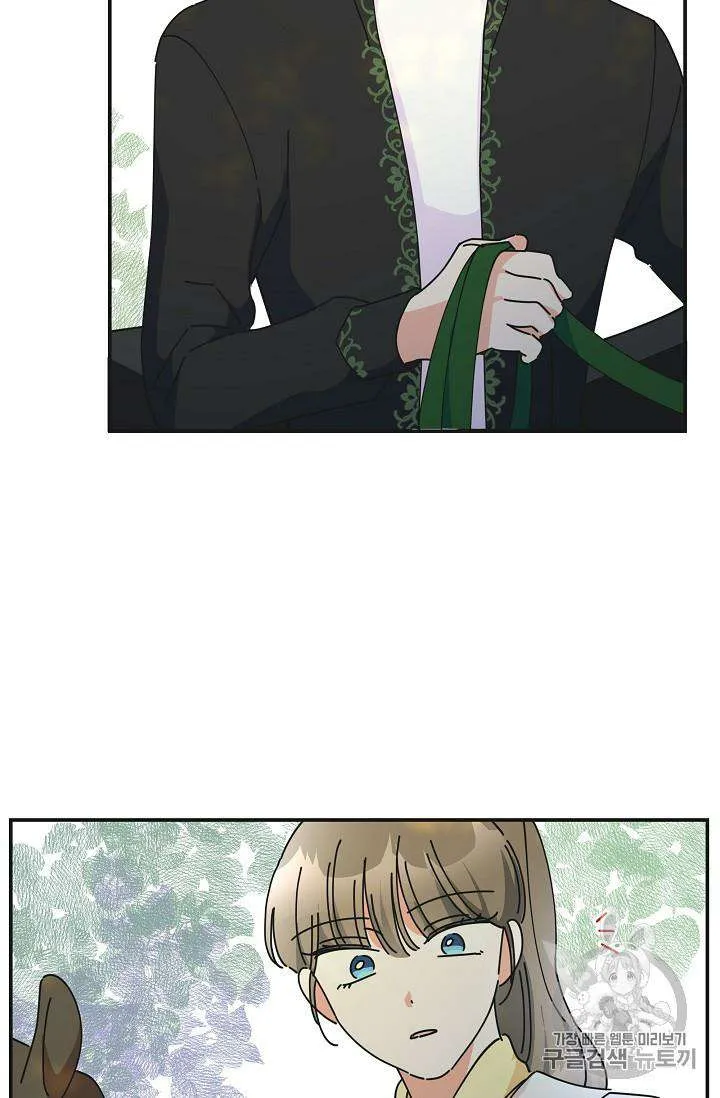 The Evil Lady’s Hero Chapter 33 Online - página 75