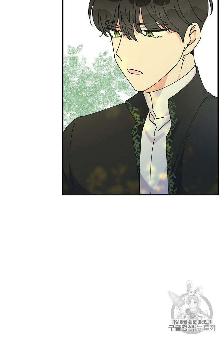 The Evil Lady’s Hero Chapter 33 Online - página 81