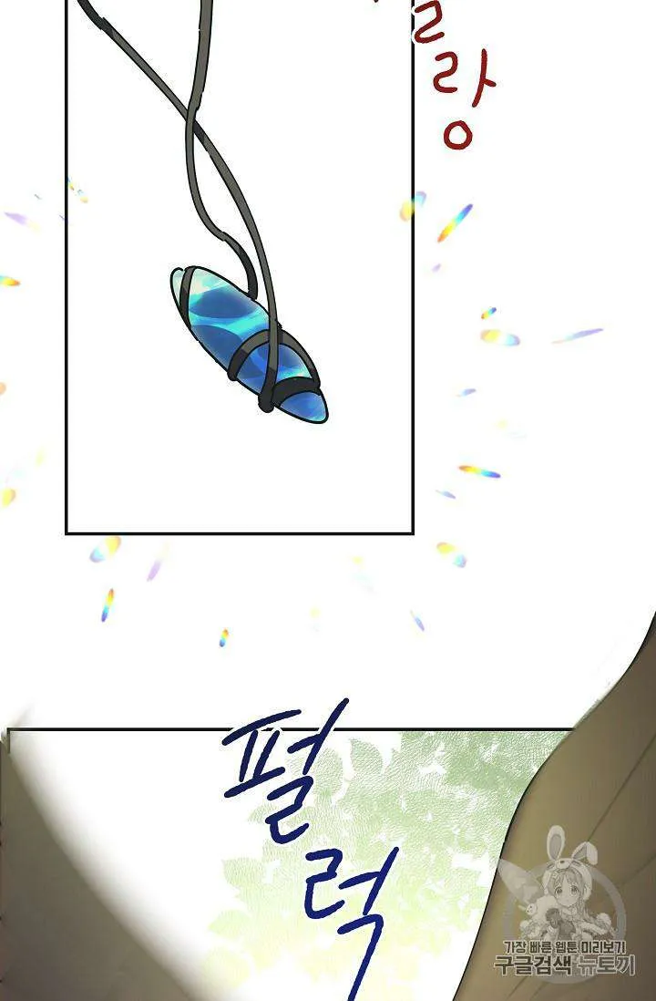The Evil Lady’s Hero Chapter 33 Online - página 86
