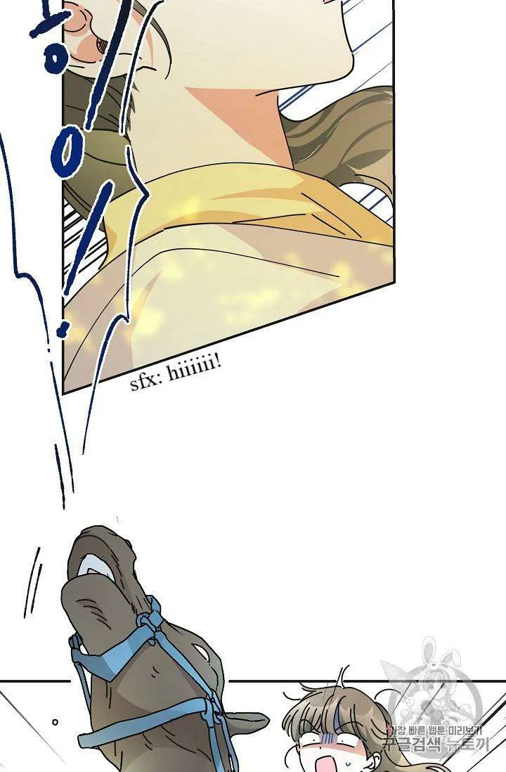 The Evil Lady’s Hero Chapter 33 Online - página 90