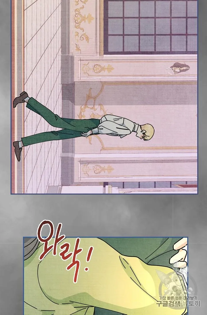 The Evil Lady’s Hero Chapter 36 Online - página 7
