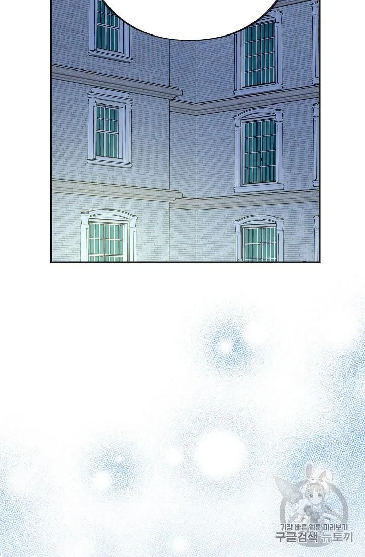 The Evil Lady’s Hero Chapter 36 Online - página 20
