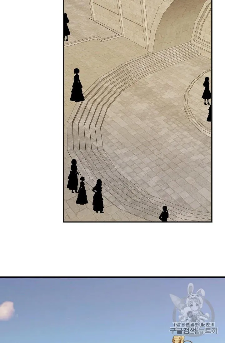 The Evil Lady’s Hero Chapter 36 Online - página 24