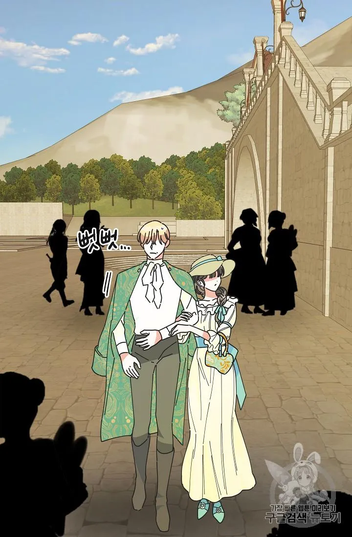 The Evil Lady’s Hero Chapter 36 Online - página 25