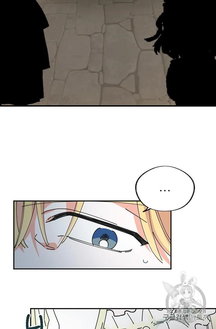 The Evil Lady’s Hero Chapter 36 Online - página 26