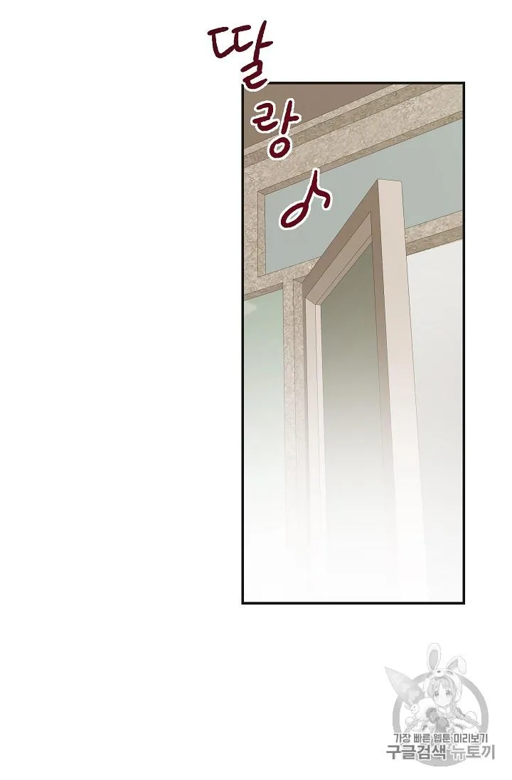 The Evil Lady’s Hero Chapter 36 Online - página 34