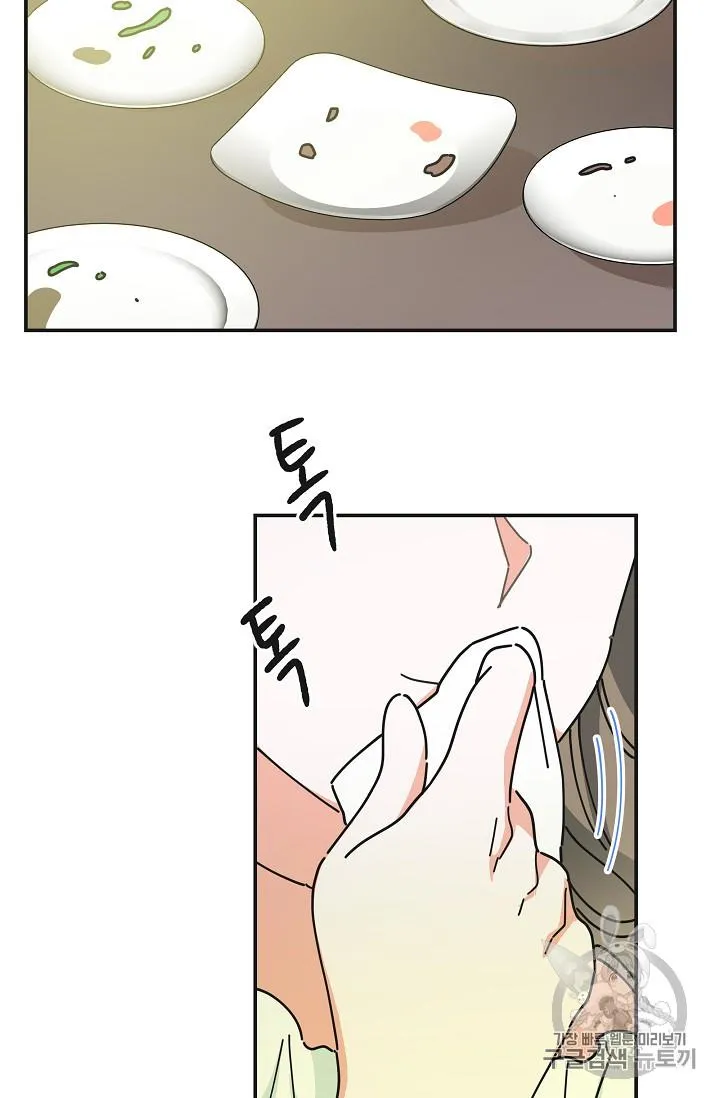 The Evil Lady’s Hero Chapter 36 Online - página 55