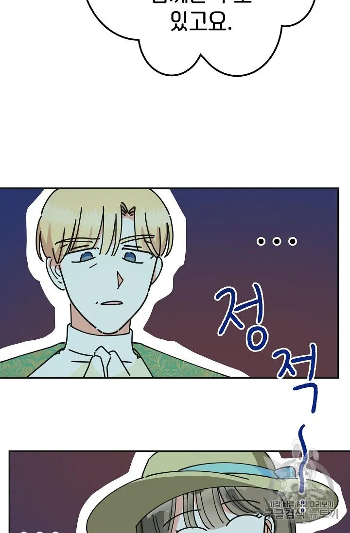 The Evil Lady’s Hero Chapter 36 Online - página 80