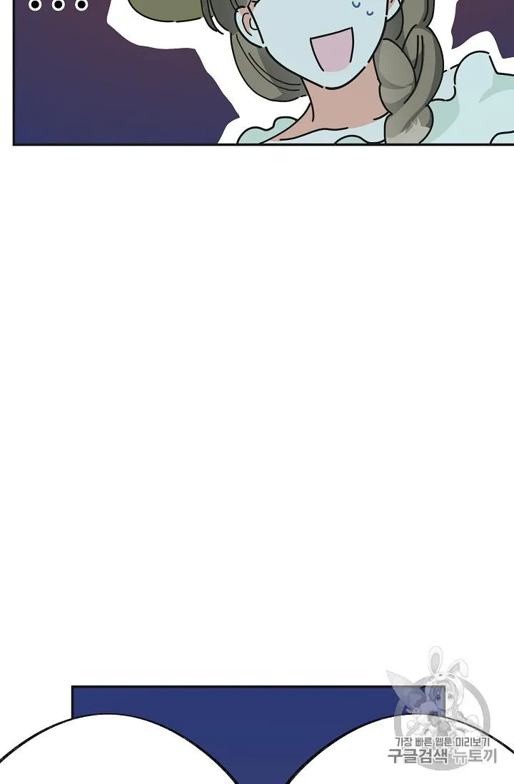 The Evil Lady’s Hero Chapter 36 Online - página 81