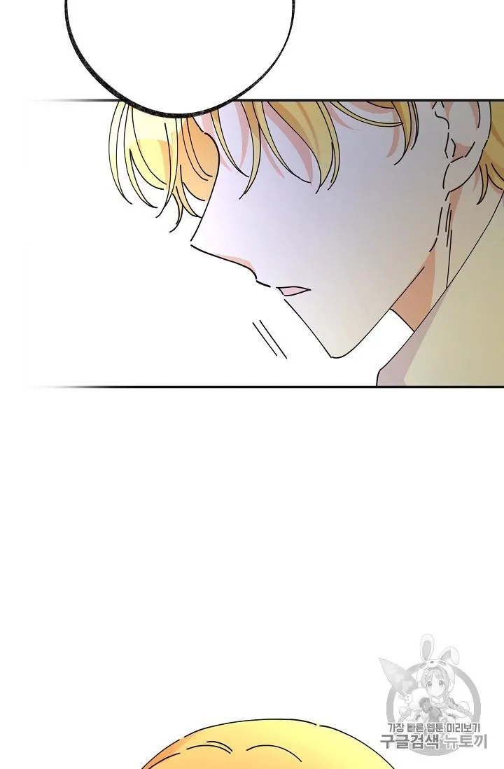 The Evil Lady’s Hero Chapter 36 Online - página 89