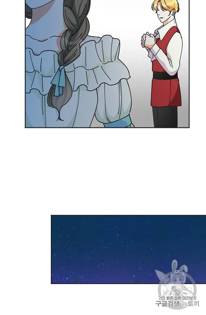 The Evil Lady’s Hero Chapter 37 Online - página 7