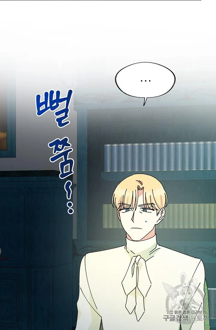 The Evil Lady’s Hero Chapter 37 Online - página 13