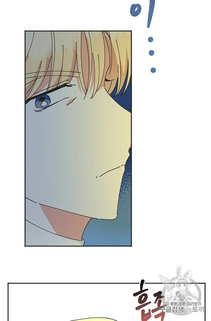 The Evil Lady’s Hero Chapter 37 Online - página 21