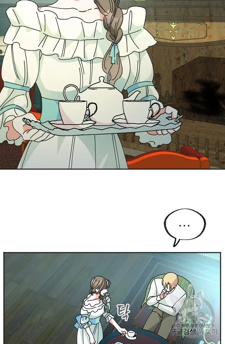 The Evil Lady’s Hero Chapter 37 Online - página 24