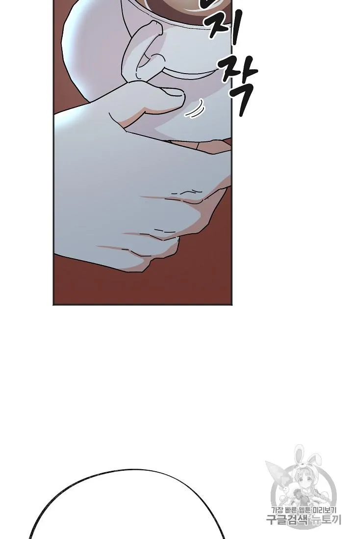 The Evil Lady’s Hero Chapter 37 Online - página 32