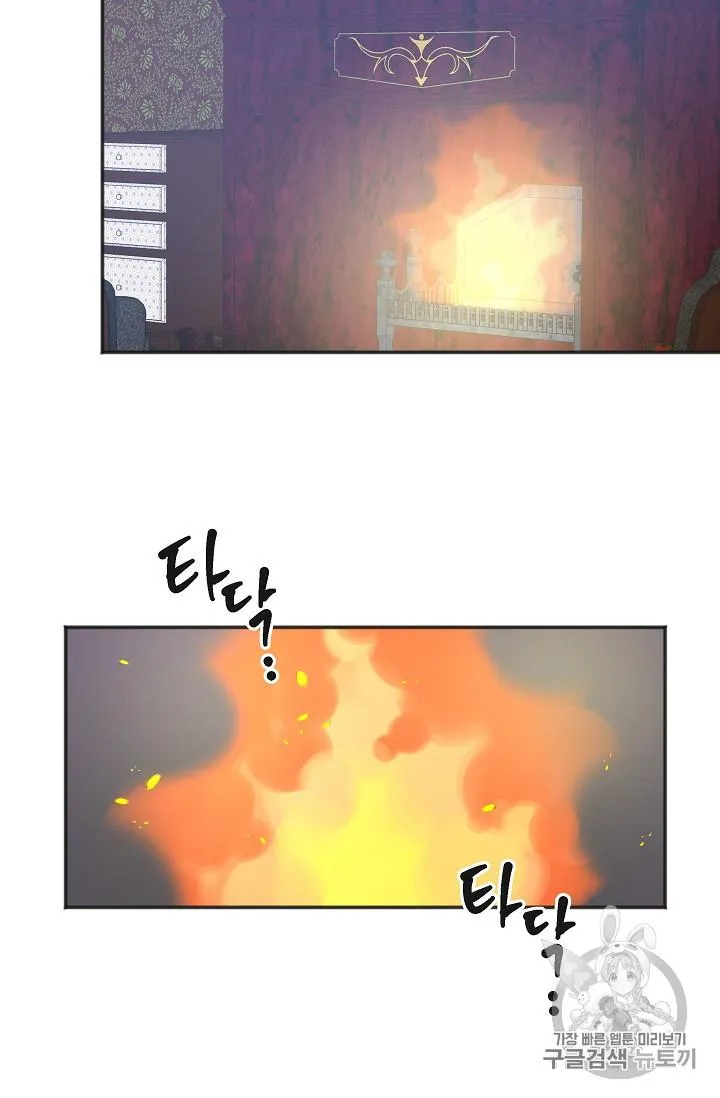 The Evil Lady’s Hero Chapter 37 Online - página 40