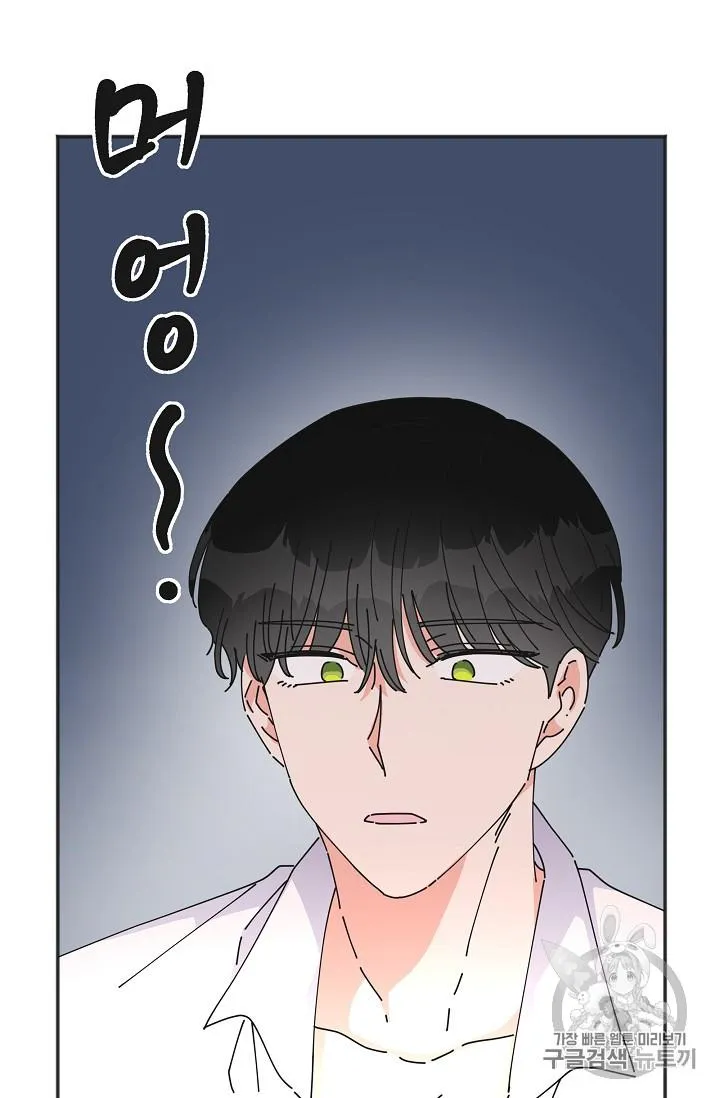 The Evil Lady’s Hero Chapter 37 Online - página 41