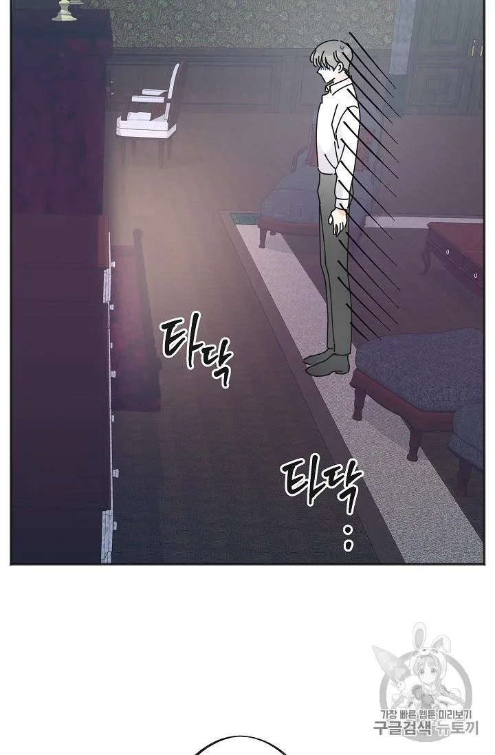 The Evil Lady’s Hero Chapter 37 Online - página 43