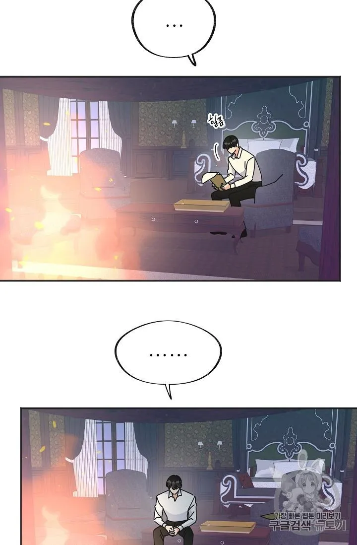 The Evil Lady’s Hero Chapter 37 Online - página 44