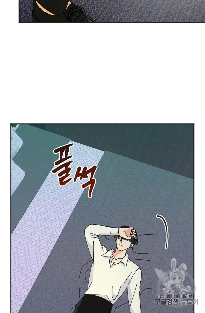 The Evil Lady’s Hero Chapter 37 Online - página 52