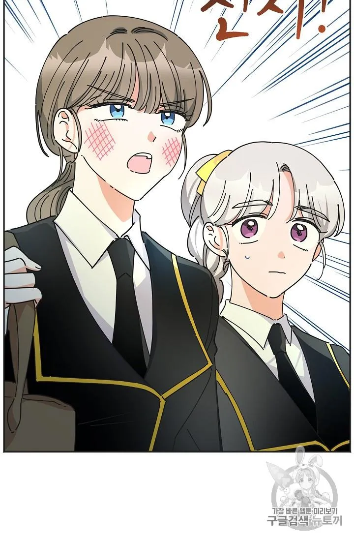 The Evil Lady’s Hero Chapter 37 Online - página 75