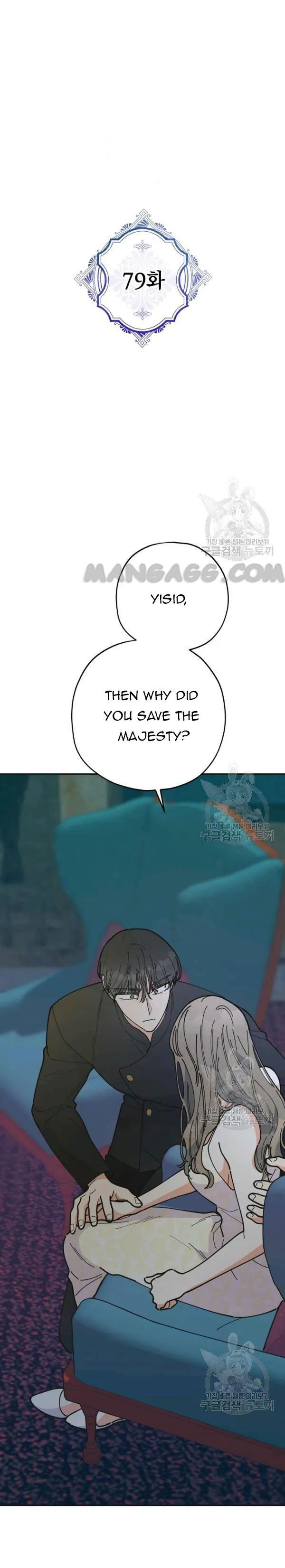 The Evil Lady’s Hero Chapter 79 Online - página 1