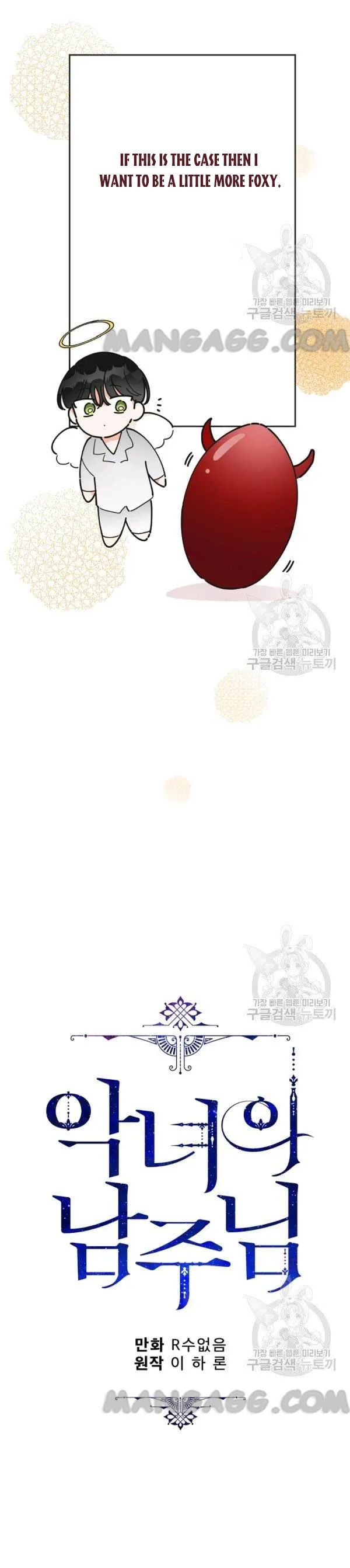 The Evil Lady’s Hero Chapter 79 Online - página 12