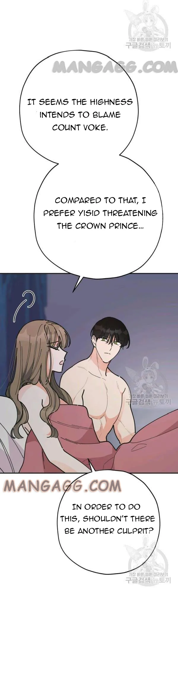 The Evil Lady’s Hero Chapter 79 Online - página 17