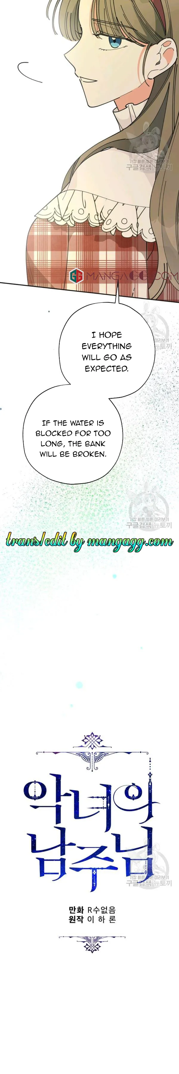 The Evil Lady’s Hero Chapter 83 Online - página 16