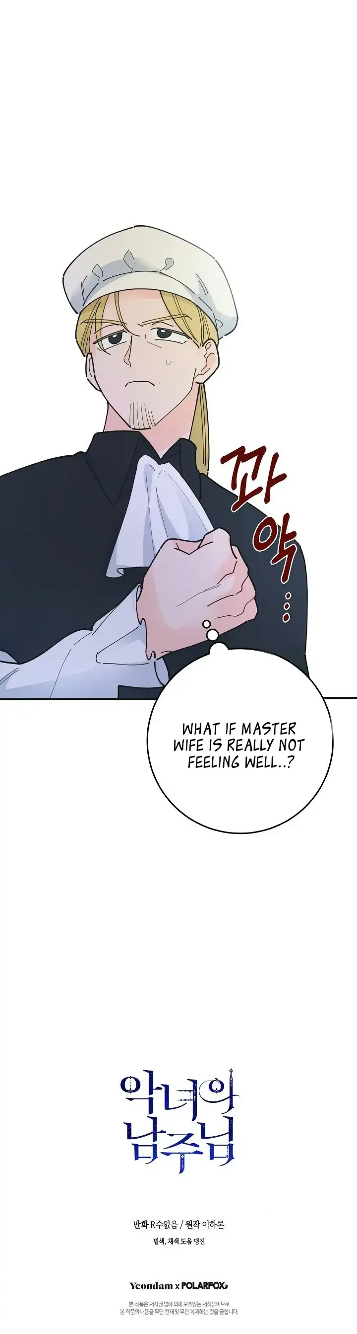 The Evil Lady’s Hero Chapter 90 Online - página 37
