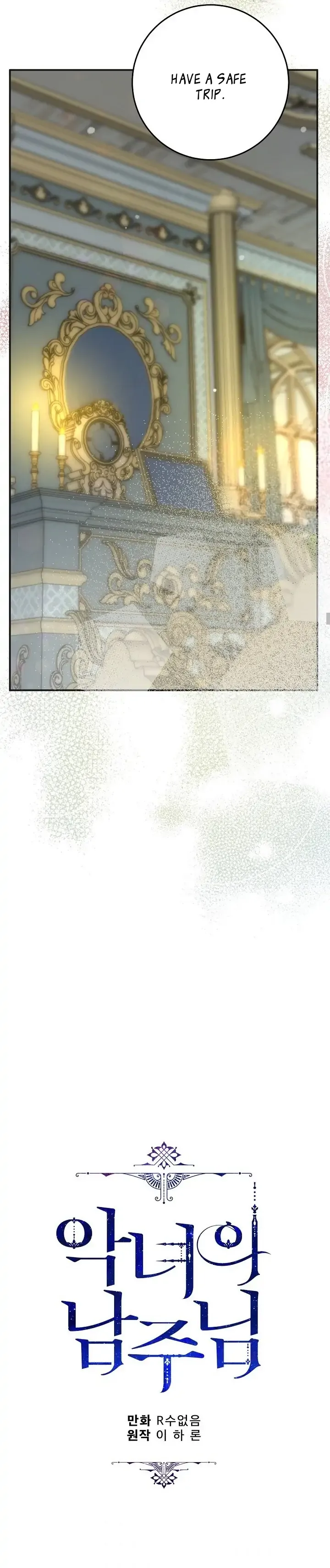 The Evil Lady’s Hero Chapter 92 Online - página 12