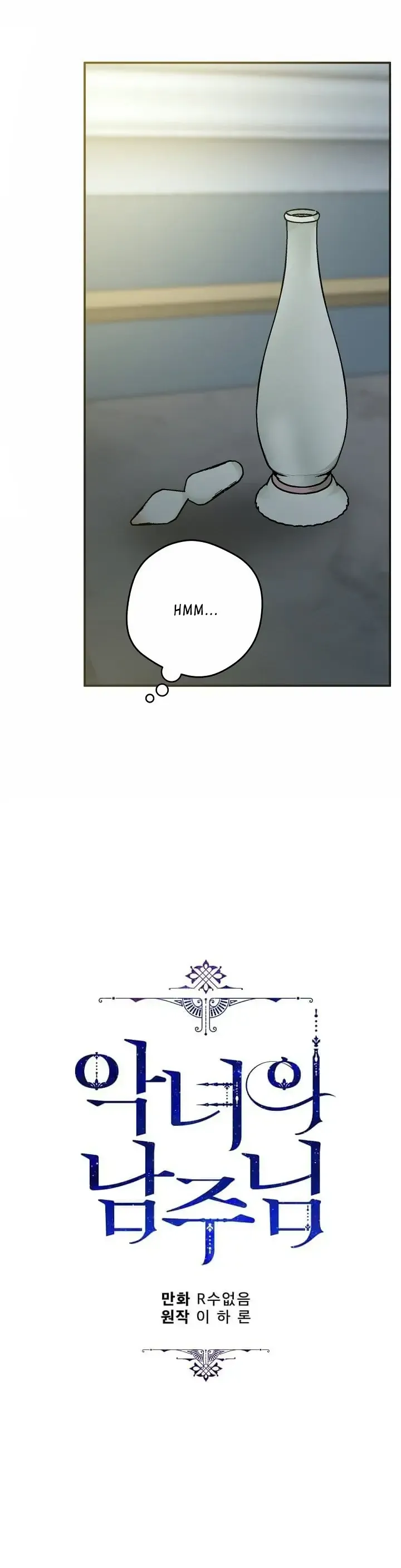 The Evil Lady’s Hero Chapter 95 Online - página 6